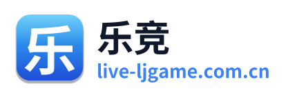 乐竞